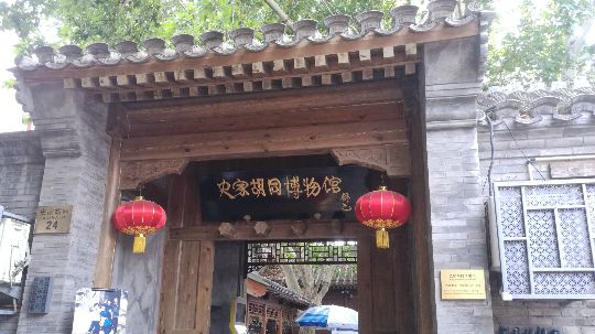 北京的胡同与四合院