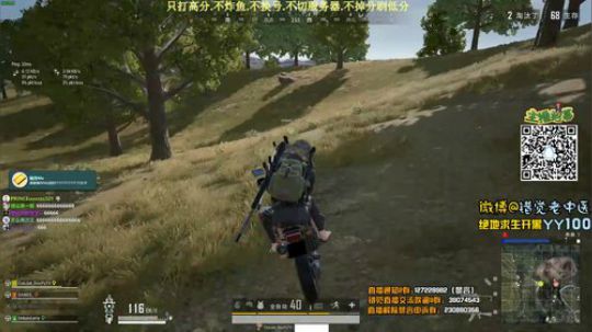 【错觉老中医】四排9杀吃鸡