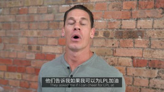 WWE巨星助威LPL