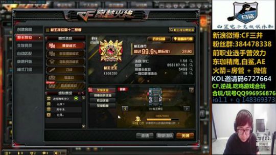 夏东海回来啦！！ 2019-09-06 15点场