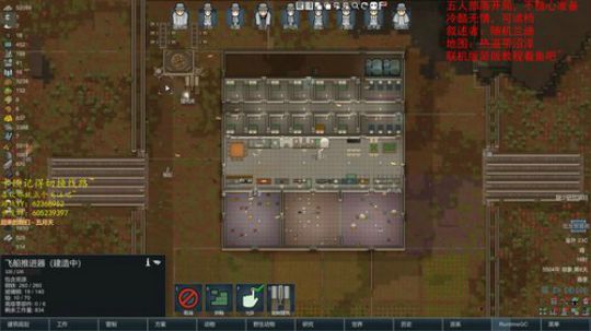 一起玩联机环世界吗？ 2019-09-06 00点场