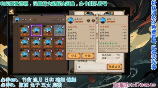 对萌新最友好的直播间 2019-09-06 00点场