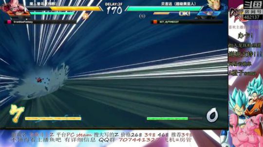 最强龙珠 热血童年 2019-09-05 16点场