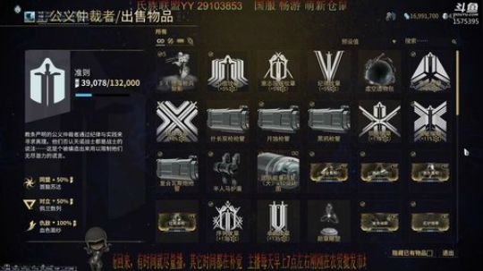【星际战甲】国服仓鼠/刷刷刷 2019-09-05 10点场