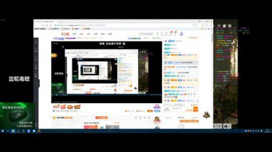 ❀69克新鼠标雷蛇毒蝰你们用过嘛？ 2019-09-06 13点场