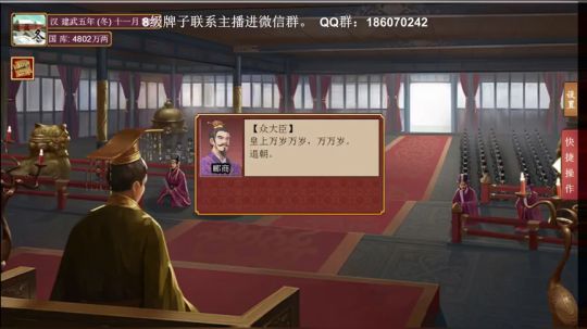 皇帝2：光武中兴，汉光武帝刘秀一统天下！ 2019-08-31 18点场