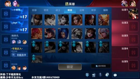 我在斗鱼看少年不太冷Rex直播王者荣耀