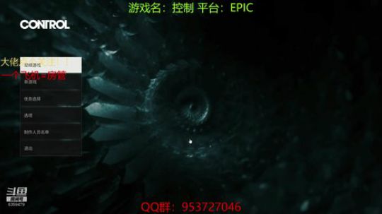 科幻游戏《控制》，完美来袭！ 2019-09-06 15点场