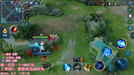 王者局单排全能秀！输了发红包 2019-09-06 10点场