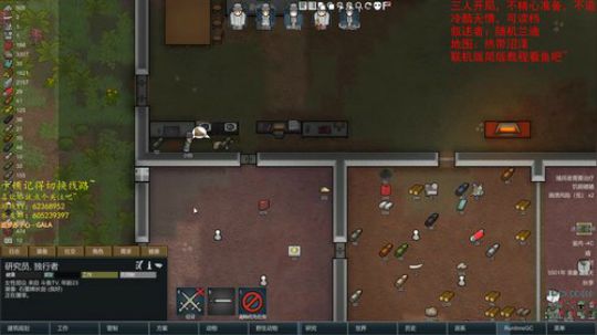 一起玩联机环世界吗？ 2019-09-03 20点场