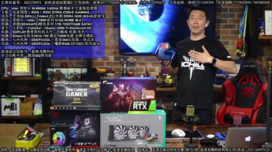 晚上日常直播装机：9900K 2019-09-05 20点场