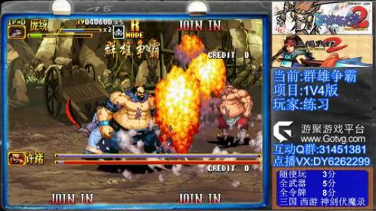 西游释厄传2、实力打手恋微笑 2019-09-02 13点场