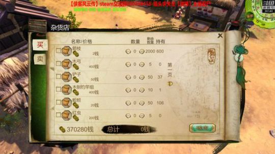 【捞肥游戏室】侠客风云传 2019-09-07 12点场