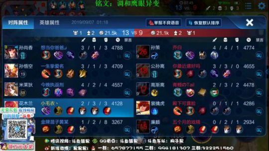 蓝董斌羊羊羊发布了一个斗鱼视频2019-09-07