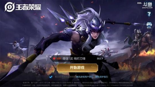 我在斗鱼看林蒙m直播王者荣耀