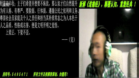 新解《道德经》颠覆认知重塑经典！ 2019-09-07 19