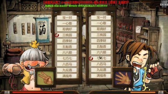 【捞肥游戏室】侠客风云传 2019-09-07 14点场