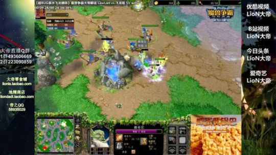 我在斗鱼看大帝LioN直播魔兽争霸