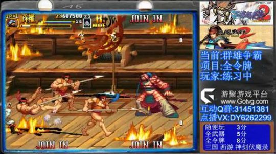 西游释厄传2、实力打手恋微笑 2019-09-01 18点场