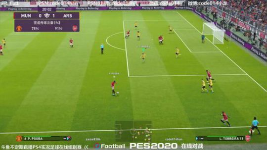 pes2020 实况足球 PS4 试玩版 2019-09-06 21点场