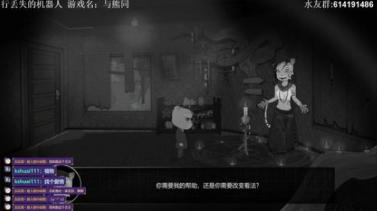 【素年】与熊同行丢失的机器人 2019-09-07 00点场