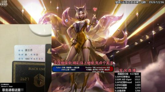 胖胖OB：直播 Faker\RNG\IG 2019-09-06 22点场