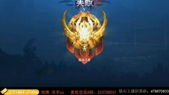 我在斗鱼看不可一世杀手直播王者荣耀