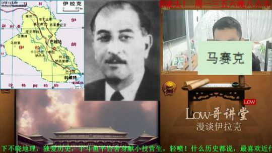 我在斗鱼看都说我名字很LOW直播鱼教