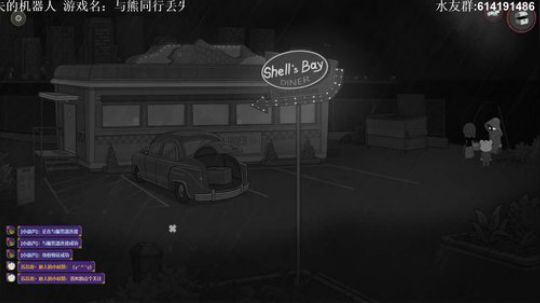 【素年】与熊同行丢失的机器人 2019-09-06 22点场