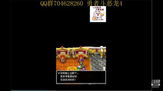 勇者斗恶龙系列 2568363 2019-09-07 10点场