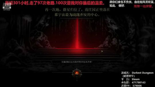 【温暖】游戏讲究个天赋和巨强。 2019-09-04 23点场