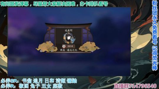 对萌新最友好的直播间 2019-09-06 20点场