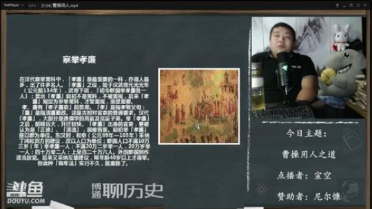 我在斗鱼看真的很博通直播鱼教