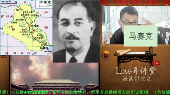 我在斗鱼看都说我名字很LOW直播鱼教