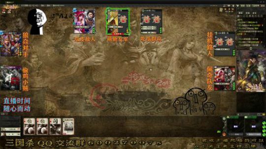 【国战】文武魔人直播间。。。 2019-09-06 18点场