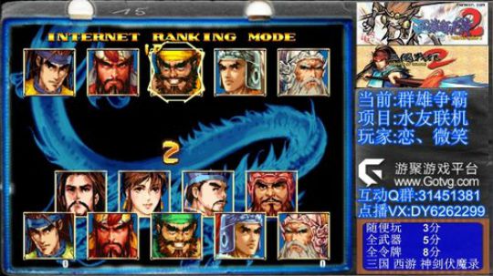 西游释厄传2、实力打手恋微笑 2019-09-02 21点场