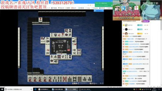 斗鱼最强日麻玩家，超硬核技术向直播间 2019-09-07 18点场