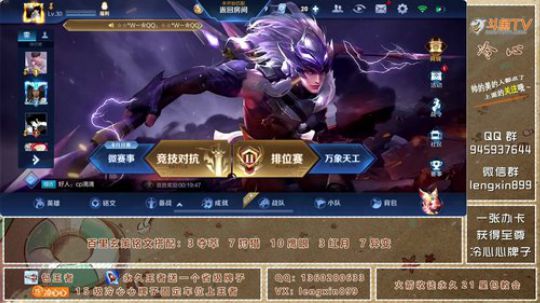 百星带粉收徒，飞机上王者 2019-09-06 17点场