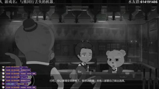 【素年】与熊同行丢失的机器人 2019-09-06 20点场