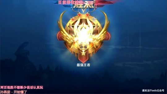 直播间最强荣耀王者水友约战5排输了送皮肤 2019-09-07 12点场