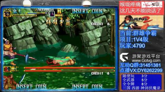 三国战纪2代、可复制版 2019-09-05 15点场