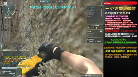 枪王排位上上分！~ 2019-09-06 21点场