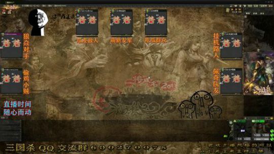 【国战】文武魔人直播间。。。 2019-09-06 20点场