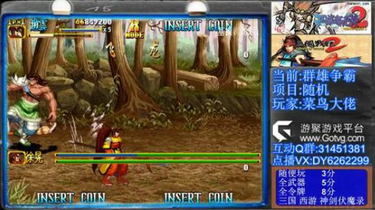 西游释厄传2、实力打手恋微笑 2019-09-02 17点场