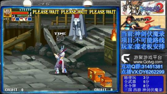 三国战纪2代、可复制版 2019-09-04 23点场