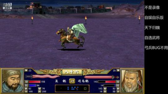 三国群英传3自娱自乐版