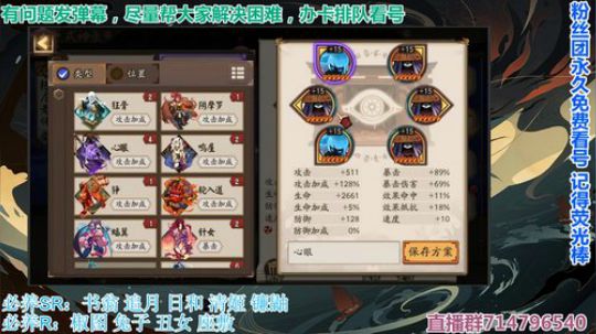 对萌新最友好的直播间 2019-09-07 02点场