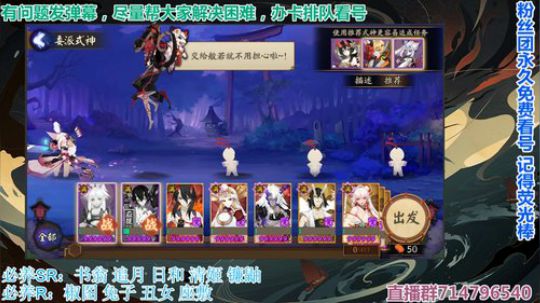 对萌新最友好的直播间 2019-09-06 18点场