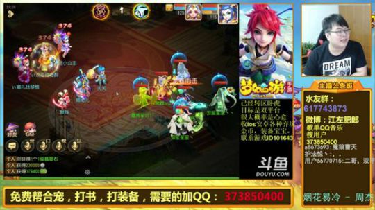 护法惊丶发布了一个斗鱼视频2019-09-07