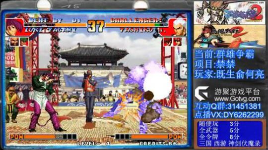 三国战纪2代、可复制版 2019-09-04 19点场